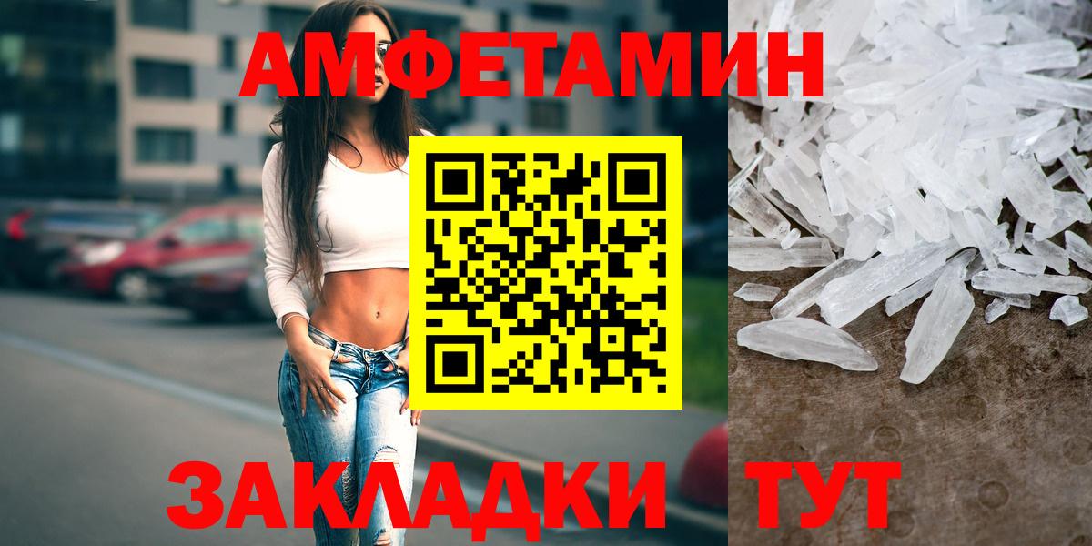 АМФЕТАМИН Premium Нарьян-Мар