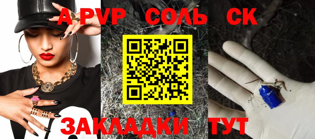APVP СК Нарьян-Мар