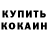 БУТИРАТ GHB Muhammed Novruzov