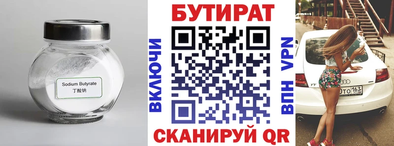 Бутират GHB  Нарьян-Мар 