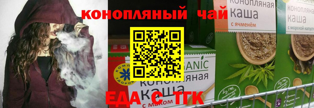 Нарьян-Мар  Cannafood конопля  Вход с VPN 