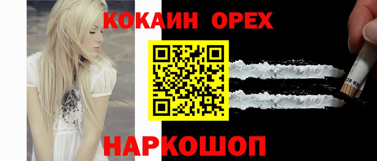 Кокаин Колумбийский Нарьян-Мар