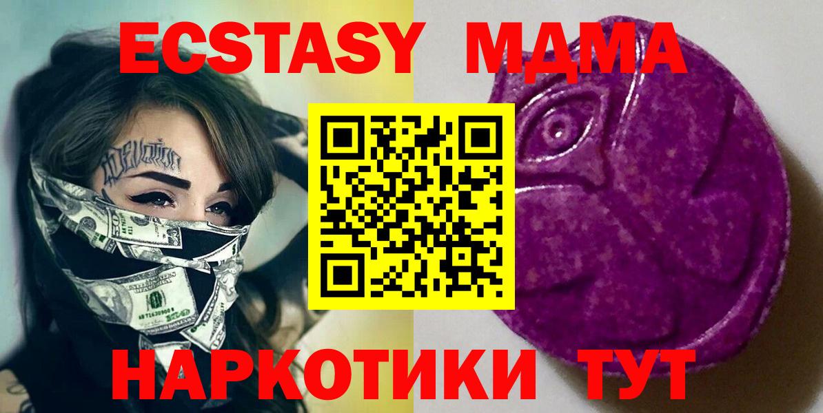 ЭКСТАЗИ  ЭКСТАЗИ louis Vuitton  Вход с VPN  Нарьян-Мар 