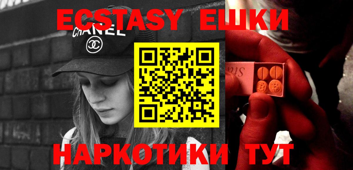 ЭКСТАЗИ диски Нарьян-Мар