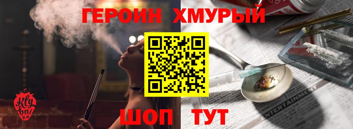 ГЕРОИН Афган Нарьян-Мар