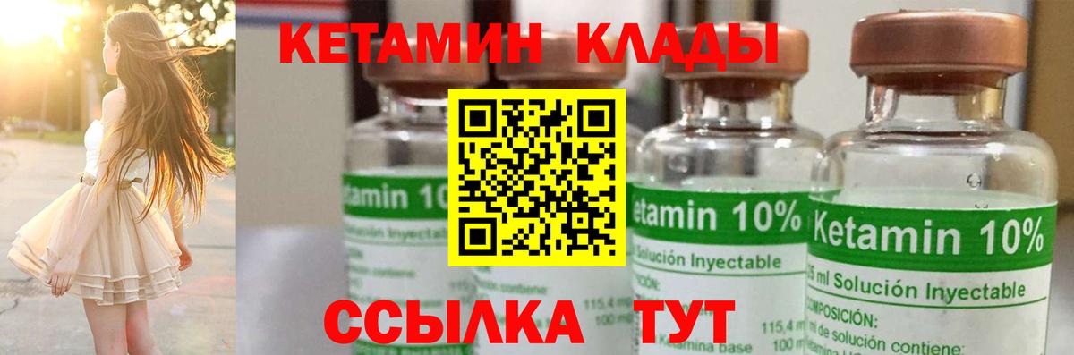 Нарьян-Мар  КЕТАМИН VHQ  Вход с VPN  КЕТАМИН VHQ 