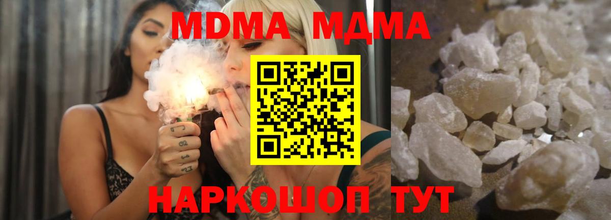 Нарьян-Мар  MDMA  МДМА кристаллы  Вход с VPN  МДМА VHQ 