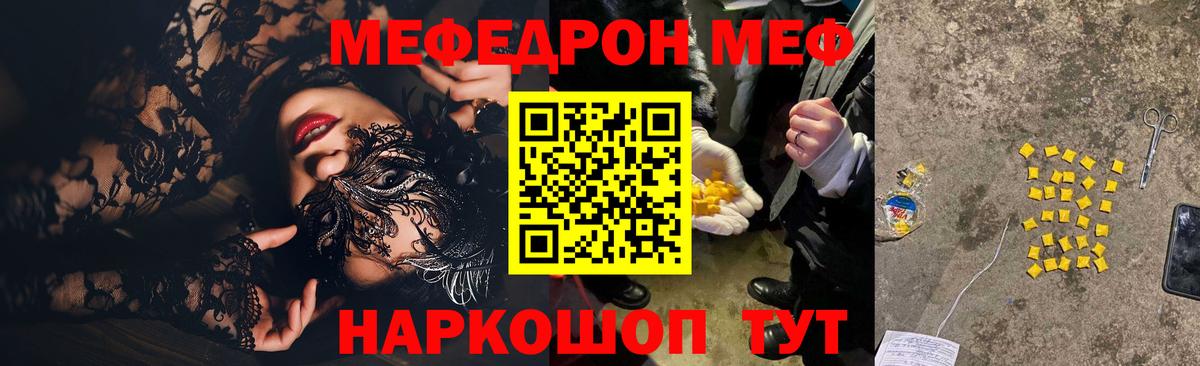 Меф мука Нарьян-Мар