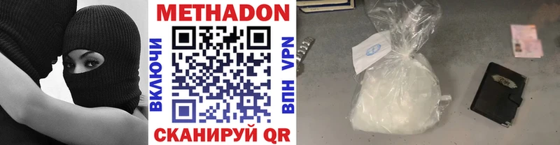 МЕТАДОН VHQ  магазин    Нарьян-Мар 