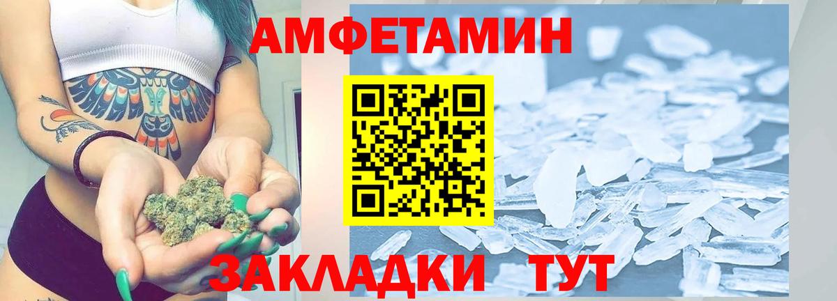 МЕТАМФЕТАМИН витя Нарьян-Мар