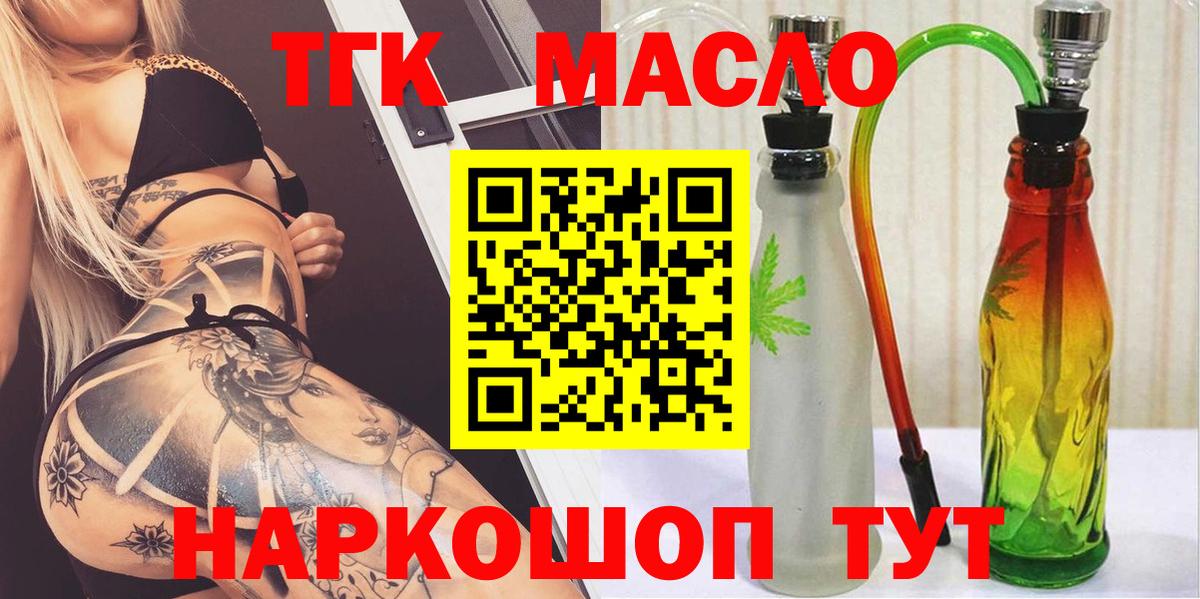 Дистиллят ТГК Wax  Дистиллят ТГК вейп  Нарьян-Мар  Вход с VPN 